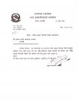 अवैध रूपमा बालुवा ।