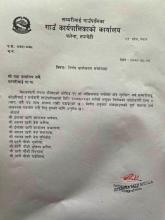 निर्णय कार्यन्वयन सम्बन्धमा । 