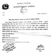 विपद  व्यवस्थापन काेषमा रकम जम्मा गर्न अाहवान गरिएकाे ।  