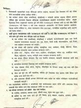 निर्णय