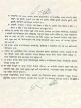 निर्णय