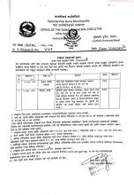 दरखास्त आहवानकाे सूचना ।  