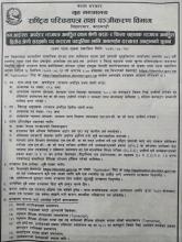 सूचना सूचना सूचना 