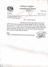 जाडाे बिदा सम्बन्धमा । 