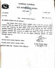 सूचना सूचना सूचना 