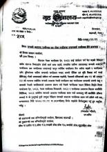 सूचना सूचना सूचना 