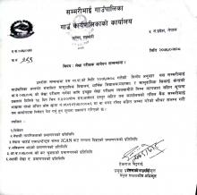 Suchana 