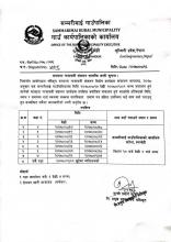 मतदाता नामावली संकलन सम्बन्धि जरुरी सुचना।