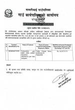 सूचना प्रकाशित मिति २०७७।१०।०९ गते । 