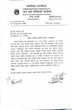 विवरण उपल्बध गराउने सम्बन्धमा ।