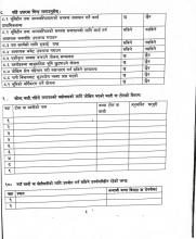 विवरण उपल्बध गराउने सम्बन्धमा ।