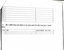 विवरण उपल्बध गराउने सम्बन्धमा ।