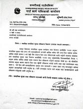 सामाजिक सुरक्षा कार्यक्रम भत्ता बितरण कार्यबिधि २०७७ अनुरुप यथासिघ्र समाजिक सुरक्षा नबिकरण बिबरण उपलब्ध गराउने सम्बन्धमा ।