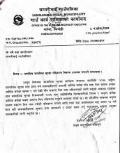 यथासिघ्र समाजिक सुरक्षा नबिकरण बिबरण उपलब्ध गराउने सम्बन्धमा ।