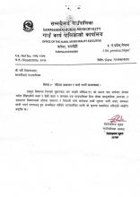       नतिजा प्रकाशन नगन्न आहवान। 