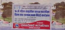 महिला स्वास्थय स्वयम सेविका लाई सम्मान कार्यक्रम ।