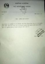 स‌ंसाेधन  सूचना सम्बन्धमा बोलपत्र आव्हान  सम्बन्धी सूचना ।