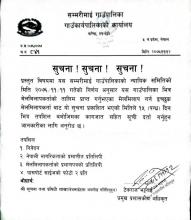 सूचना । सूचना । सूचना ।